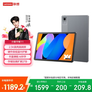联想（Lenovo）小新Pad11英寸AI学习办公平板电脑2.5K高清护眼大屏娱乐影音8+128G灰舒视版国家补贴学生教育优惠