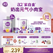 a2奶粉澳版紫白金婴幼儿牛奶粉1段3罐 马年礼盒新西兰草饲+批批严检