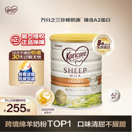 可瑞康（karicare）婴儿配方绵羊奶粉  A2蛋白1段(0-6个月) 900g 新西兰原装进口