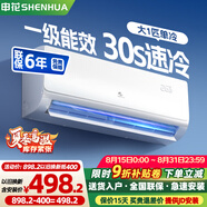 申花空调补贴 新一级能效 大1.5匹冷暖节能空调挂机 家用 壁挂式 大1P省电变频 以旧换新 快速冷暖 大1匹 一级能效 单冷 无安装 送货入户