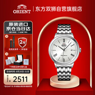 ORIENT东方双狮手表原装进口全自动机械表罗马刻度商务透底男表生日礼物
