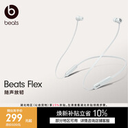 beats Flex 蓝牙无线 入耳式手机耳机【七夕礼物】 颈挂式耳机 带麦可通话  适用苹果安卓耳机 云雾灰