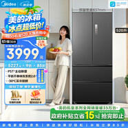 美的（Midea）小机皇安睡系列520升法式多门冰箱零嵌双系统2.0除菌净味大容量幻影砂BCD-520WUFPZM(E)国家补贴
