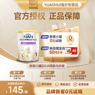 雀巢（Nestle）能恩全护港版适度水解奶粉 7HMO低敏婴幼儿奶粉 1段 350g*1罐