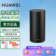 华为（HUAWEI）路由器 X1 千兆家用无线5G穿墙王星闪网关灵犀天线大户型增强2.5G全屋wifi信号放大器含擦拭布