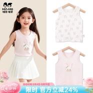 瑁恩·瑁爱（Mn·Mo）春夏女童纯棉吊带背心婴儿宝宝打底衫中大童儿童春夏款内穿坎肩 奇幻天使(仙女粉/米白) 莫代尔夏款2件 140 建议身高约130cm