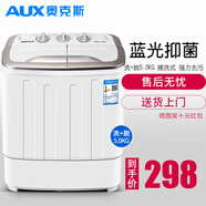 奥克斯（AUX）洗+脱5.0公斤家用小型宿舍寝室迷你双桶洗衣机半自动双缸洗衣机 纯白 双缸