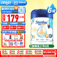 雅培（Abbott）港版心美力配方5种HMO 婴幼儿母乳低聚糖配方奶粉 5HMO心美力 3段850g*6罐