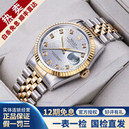 劳力士（ROLEX）【二手99新】劳力士（ROLEX）男表日志16233机械表镶钻/狗牙圈二手腕表运商务休闲运动男士手表后改装 【36mm】银灰盘-大钻