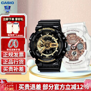 卡西欧（CASIO） 情侣手表一对情侣对表礼盒G-SHOCK GIRLS baby-g火烈鸟情侣款 GA-110GB/GMA-S120MF-7A2