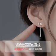 蔓笙999足银镂空星星耳线小众设计流苏耳钉养耳洞耳饰高级感耳环送礼 S999足银双镂空星星耳线-单只