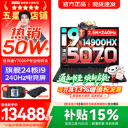 联想拯救者Y7000P 2026年补贴15% 电竞游戏笔记本电脑 酷睿AI大学生手提办公设计本 RTX5070独显可选 【强悍24核】i9-14900HX 满血RTX5070 32G 2TB 升级｜官