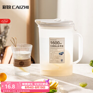 彩致（CAIZHI）冰箱凉水壶大容量冷水壶耐热加厚塑料柠檬水扎壶1.6L CZ6605