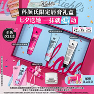 科颜氏（Kiehl's）七夕限定唇膏礼盒护唇膏三支装 润唇膏滋润保湿七夕礼物送女友