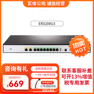 华三（H3C）全千兆企业级多WAN口路由器支持VPN内置AC防火墙 ER3208G3双WAN+8LAN千兆发代替款