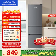 新飞206L三门冰箱【2026新款】一级变频 租房家用客厅宿舍小冰箱三开门节能省电低音运行XC3-206KAT