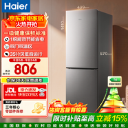 海尔冰箱双开门风冷无霜节能一二门新等级能效冰箱小型1.5米高小户型家用冰箱变频超薄冰箱出租房两门 185升双门冰箱一级能效新品上市直冷微霜