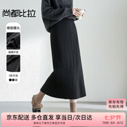 尚都比拉高级感针织半身裙冬季开衩气质显瘦直筒女士长款裙子 经典黑 M