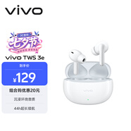 vivo TWS 3e 皓白 沉浸环绕音质 44h超长续航 适配小米苹果华为 蓝牙耳机 苹果华为小米oppo手机通用