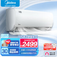美的(Midea) 1.5匹 风酷 新能效 变频冷暖 自清洁 壁挂式卧室空调挂机 京东小家智能家电 KFR-35GW/N8XHC3
