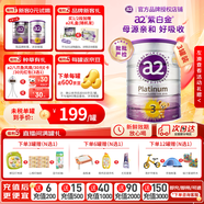 a2奶粉新西兰原装紫白金婴幼儿童配方牛奶粉含天然A2蛋白 澳洲进口 3段900g*3罐 【咨询领大额券+赠品+膨胀金+种草礼】
