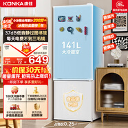 康佳（KONKA）183升两双二门小冰箱小型家用出租房办公室宿舍小冰箱节能省电低音白色BCD-183GB2SU