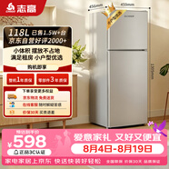 志高（CHIGO）双门冰箱118升两门宿舍租房小户型家用冷藏冷冻小冰箱节能BCD-118A158JD银色 以旧换新