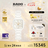 雷达（RADO）檀健次同款瑞士手表真我女士陶瓷石英表母贝表盘时尚简约七夕礼物