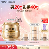 欧珀莱（AUPRES）七夕生日礼物淡化细纹抗皱紧致护肤品  臻源凝时抚纹悦采眼霜20g 【全新升级】悦采眼霜20g