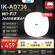 爱快（iKuai）IK-AD736 Wi-Fi7双频3600兆吸顶AP 中高密室内无线接入点 2.5G上联 标准PoE/12V DC供电 AC管理