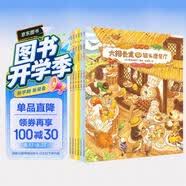【简体中文版】大排长龙平装6册 球球馆经典畅销儿童绘本2-3岁3-6岁幼儿园课外阅读书籍睡前故事书森林快递森林旅馆森林图书馆箱包店同一作者福泽由美子系列作品京东自营图书