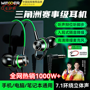 智国者【2026最新款】有线游戏耳机3.5mm电竞专用听声辨位电脑麦克风二合一入耳台式hifi三角洲直播吃鸡