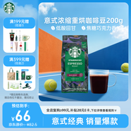 星巴克（Starbucks）浓缩烘焙意式咖啡豆深烘200g 精品咖啡豆100%阿拉比卡豆 原装进口