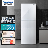 松下（Panasonic）280升变频家用三门小冰箱 风冷kang菌除味 自动制冰 -3℃微冻 玻璃面板NR-EC28AGA-W