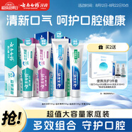 云南白药牙膏益生菌礼盒套装清新口气洁齿护龈亮白成人4支共435g