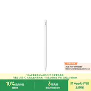 Apple/苹果 Pencil(USB-C) 磁吸触控笔手写笔苹果笔电容笔iPad笔 适用iPad(A16)/mini/Pro/Air