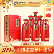 泸州老窖绵藏 52度浓香型白酒粮食酒500mL*6瓶 整箱礼盒整 宴请中秋送礼