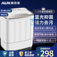 奥克斯（AUX）洗+脱5.0公斤家用小型宿舍单身迷你双桶缸半自动洗脱一体洗衣机 白色 双缸