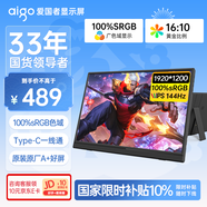 爱国者aigo16英寸便携式显示器 电竞游戏144Hz 扩展屏笔记本电脑副屏 电竞办公炒股电脑扩展屏一线通
