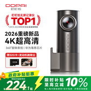 盯盯拍行车记录仪MINIPro 4K超高清夜视 360度旋转 F1.8大光圈 2026新款