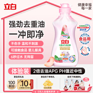 立白白桃APG洗洁精220g A类果蔬奶瓶洗洁剂洗碗液洗涤灵去油 随机发货