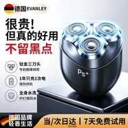 EVANLEY【德国品牌】剃须刀电动男士2026新款旋转式三刀头刮胡刀高端迷你便携全身水洗送七夕情人节日礼物 【玄武黑】旋转式三刀头 | 深层剃净| 全身水洗
