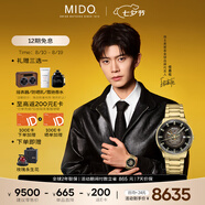 美度（MIDO）瑞士手表指挥官幻影款商务休闲长动能机械钢带男表七夕礼物送男友