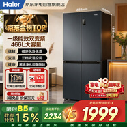 海尔冰箱466升十字四开门风冷无霜超薄智能双变频家用一级能效三挡变温BCD-466WGHTDEDC9以旧换新