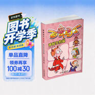 百变马丁精编版·神秘生物篇 