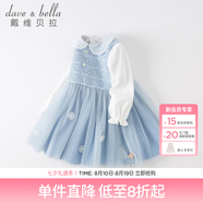戴维贝拉（DAVE＆BELLA）女大童蓬蓬裙公主裙儿童裙子女童连衣裙小女孩周岁礼服女宝宝秋装 蓝色【现货】 73 cm（建议身高66-73cm）