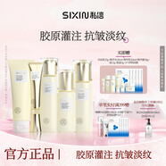 私信胶原淡纹水乳护肤套装 抗皱紧致淡化细眼纹保湿3040岁礼物送女友 【5件套】洁+水+乳+精华+眼霜 重组胶原蛋白系列