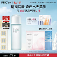 珀莱雅水动力爽肤水补水保湿爽肤水女化妆水七夕情人节礼物