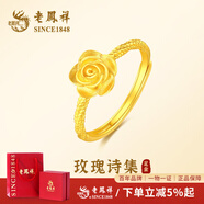 老凤祥玫瑰花黄金戒指女足金999时尚5G活口女戒情人节生日礼物送女友 足金戒指约3.38g【品牌礼盒】