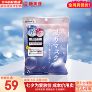 莎娜（SANA）【日本新款】SANA莎娜豆乳面膜双重保湿美白抗皱精华玻尿酸滋润 【美白抗皱精华】面膜